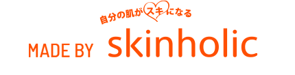 自分の肌がスキになる　MADE BY skin holic