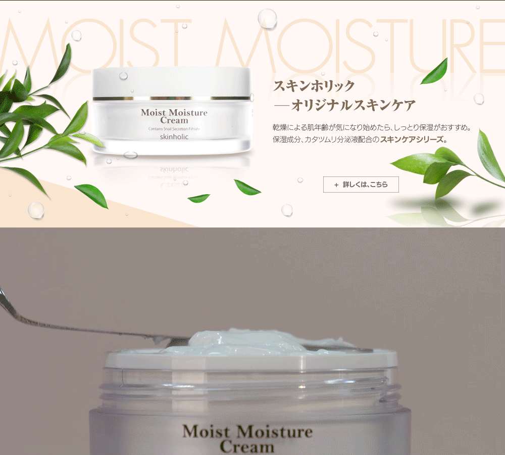 オリジナルスキンケア