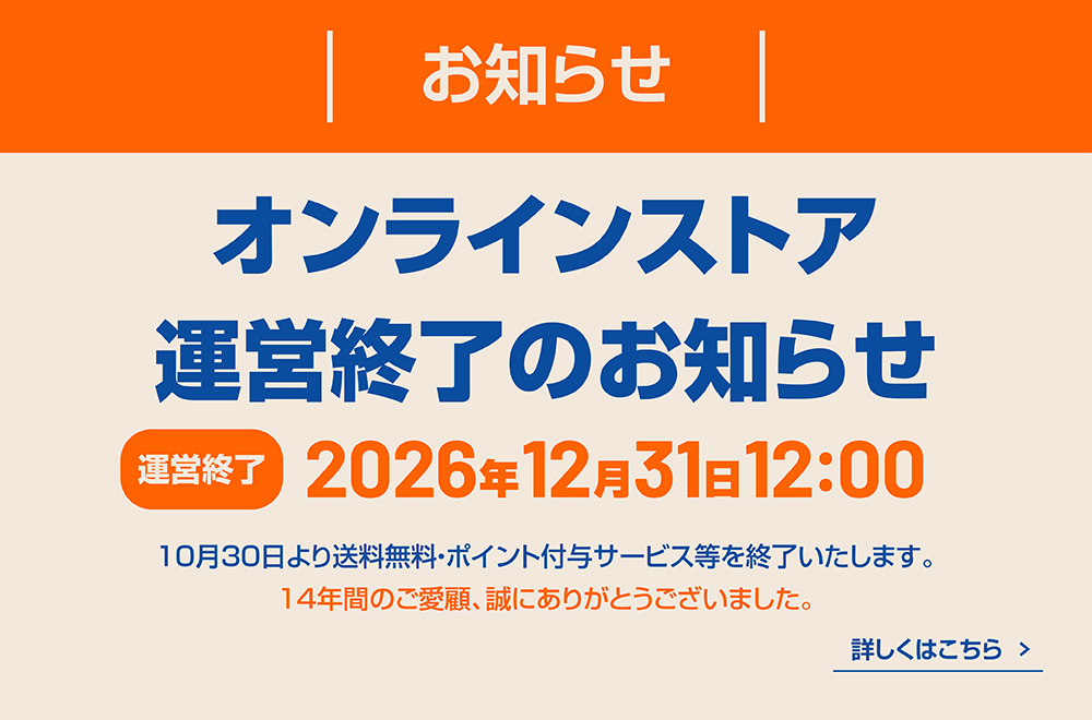 運営終了のお知らせ