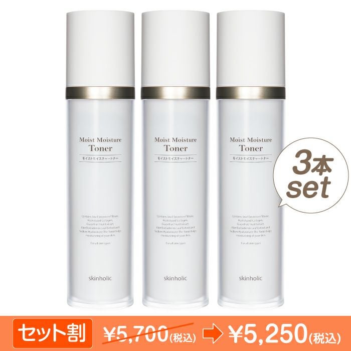 モイストモイスチャーミネラルオールインワンクリーム3本セット