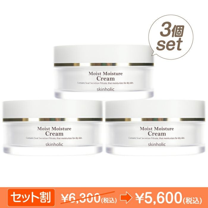 モイストモイスチャー3点セット | skinholic 公式オンラインストア