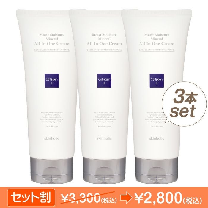 モイストモイスチャーミネラルオールインワンクリーム3本セット