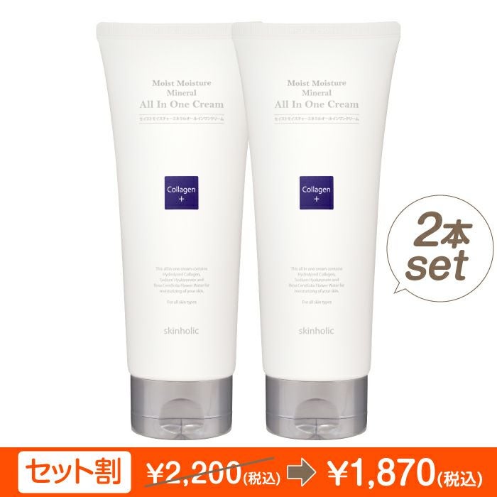 モイストモイスチャー3点セット | skinholic 公式オンラインストア